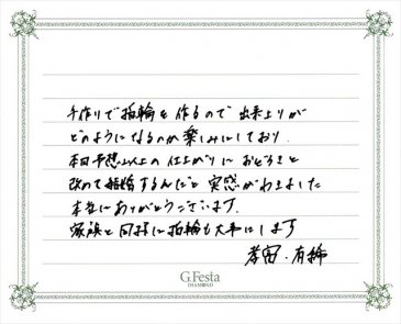 愛知県豊田市　Tさん・Yさんの声