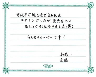 岐阜県関市　Kさん・Nさんの声