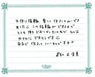 岐阜県本巣市　Mさん・Sさんの声