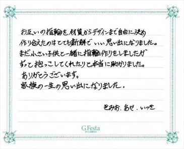 三重県鈴鹿市　Kさん・Aさんの声