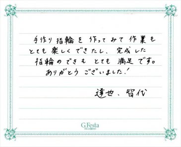 三重県亀山市　Tさん・Tさんの声