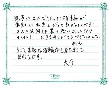 愛知県江南市　Dさん・Yさんの声