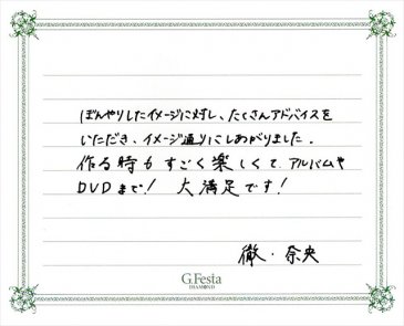 愛知県大府市　Tさん・Nさんの声