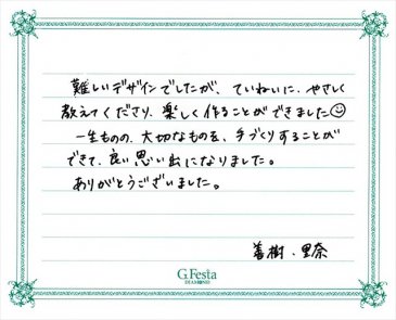 岐阜県郡上市　Yさん・Rさんの声