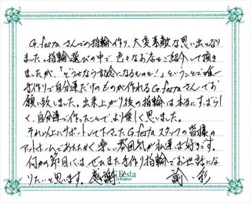 岐阜県大垣市　Sさん・Aさんの声