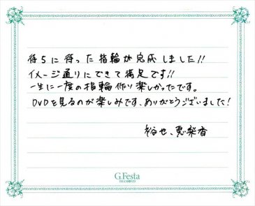 三重県鈴鹿市　Yさん・Eさんの声