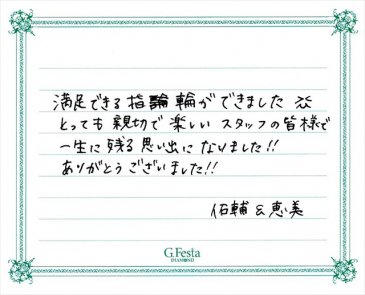 愛知県稲沢市　Yさん・Eさんの声