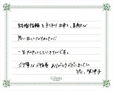 愛知県あま市　Yさん・Kさんの声