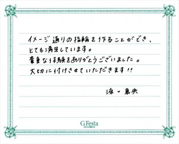 岐阜県羽島郡　Rさん・Mさんの声