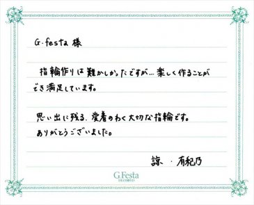 三重県伊勢市　Rさん・Yさんの声