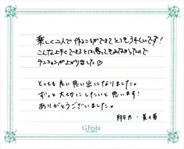 三重県伊賀市　Sさん・Mさんの声