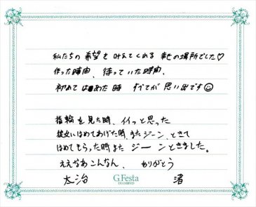 三重県度会郡　Tさん・Nさんの声