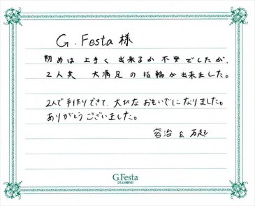 岐阜県羽島郡　Yさん・Mさんの声