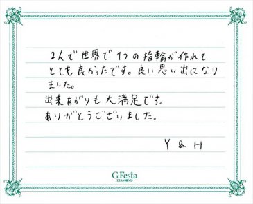 愛知県一宮市　Yさん・Hさんの声