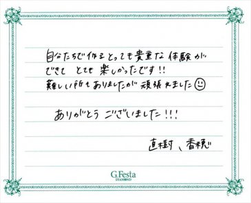 岐阜県瑞穂市　Nさん・Kさんの声