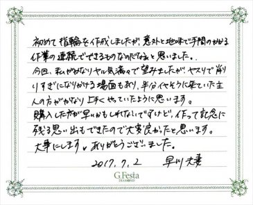 愛知県北名古屋市　Yさん・Tさんの声