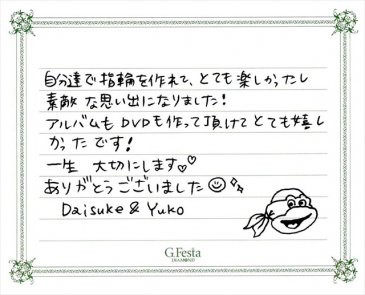 愛知県安城市　Dさん・Yさんの声