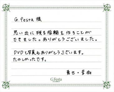 愛知県豊川市　Yさん・Rさんの声