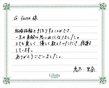 三重県伊勢市　Kさん・Rさんの声