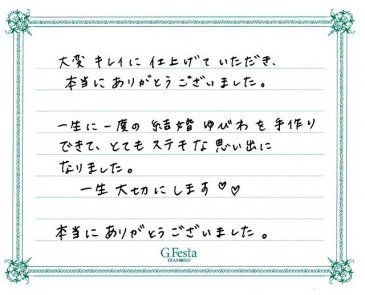 岐阜県瑞穂市　Yさん・Mさんの声