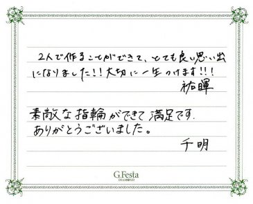 愛知県刈谷市　Yさん・Cさんの声