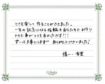 愛知県刈谷市　Sさん・Sさんの声