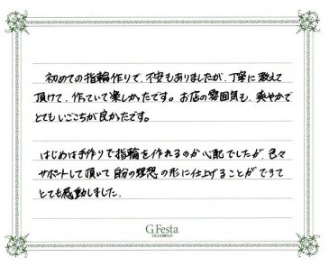 岐阜県多治見市　Tさん・Hさんの声