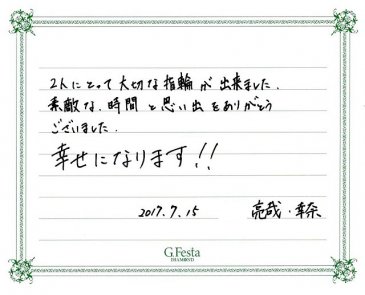 三重県松阪市　Rさん・Yさんの声