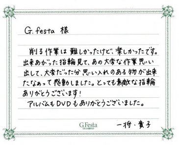 三重県津市　Kさん・Tさんの声