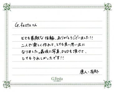 愛知県春日井市　Yさん・Yさんの声