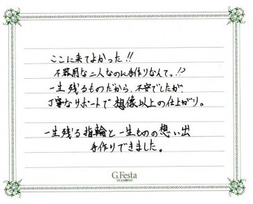 愛知県名古屋市　Aさん・Aさんの声