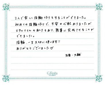 三重県四日市市　Dさん・Yさんの声