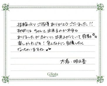 愛知県豊橋市　Tさん・Aさんの声