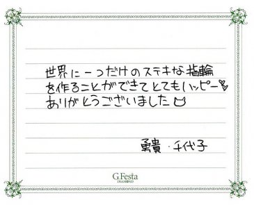 愛知県豊田市　Yさん・Cさんの声