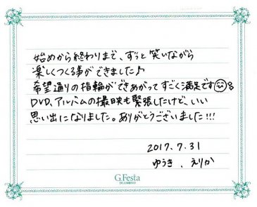 三重県津市　Yさん・Eさんの声