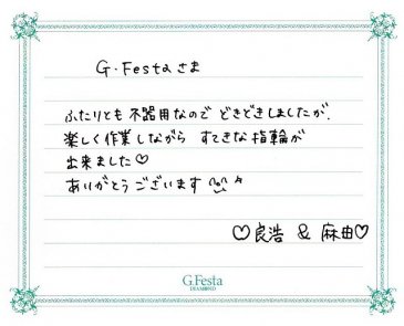 三重県四日市　Yさん・Mさんの声