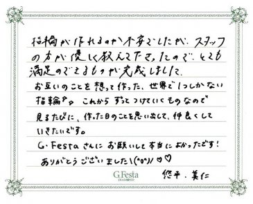 愛知県安城市　Sさん・Mさんの声