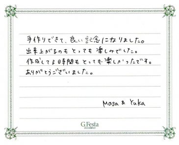 愛知県春日井市　Mさん・Yさんの声