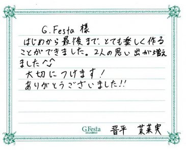 岐阜県各務原市　Sさん・Mさんの声