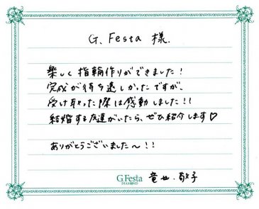 愛知県岡崎市　Tさん・Kさんの声