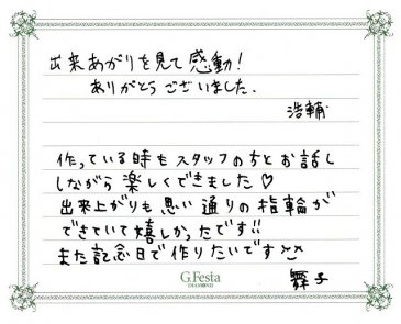 愛知県常滑市　Kさん・Mさんの声