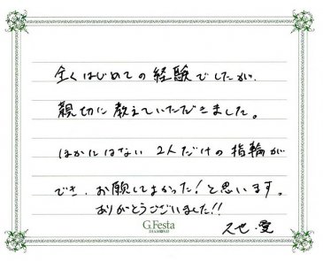 愛知県岡崎市　Sさん・Aさんの声