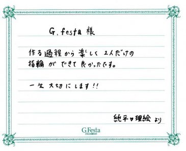 岐阜県岐阜市　Jさん・Rさんの声