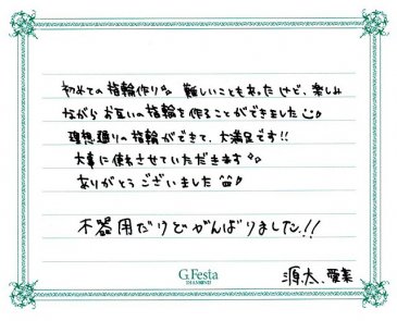 岐阜県岐阜市　Gさん・Aさんの声