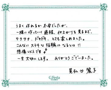 岐阜県関市　Aさん・Rさんの声