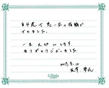 愛知県小牧市　Tさん・Yさんの声