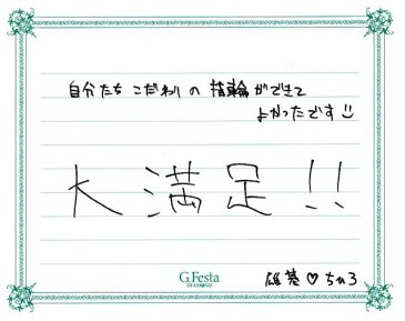 岐阜県郡上市　Yさん・Cさんの声