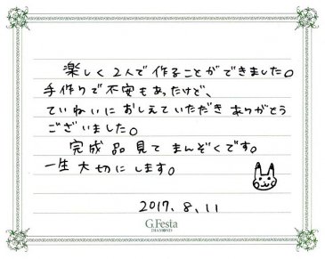 愛知県名古屋市　Tさん・Aさんの声