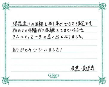 岐阜県瑞穂市　Tさん・Mさんの声