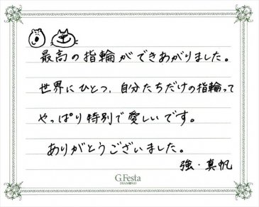 愛知県春日井市　Tさん・Mさんの声